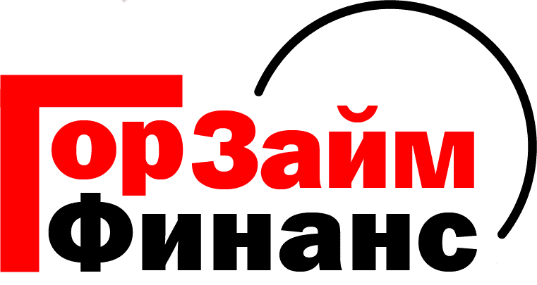 ГорЗайм Финанс